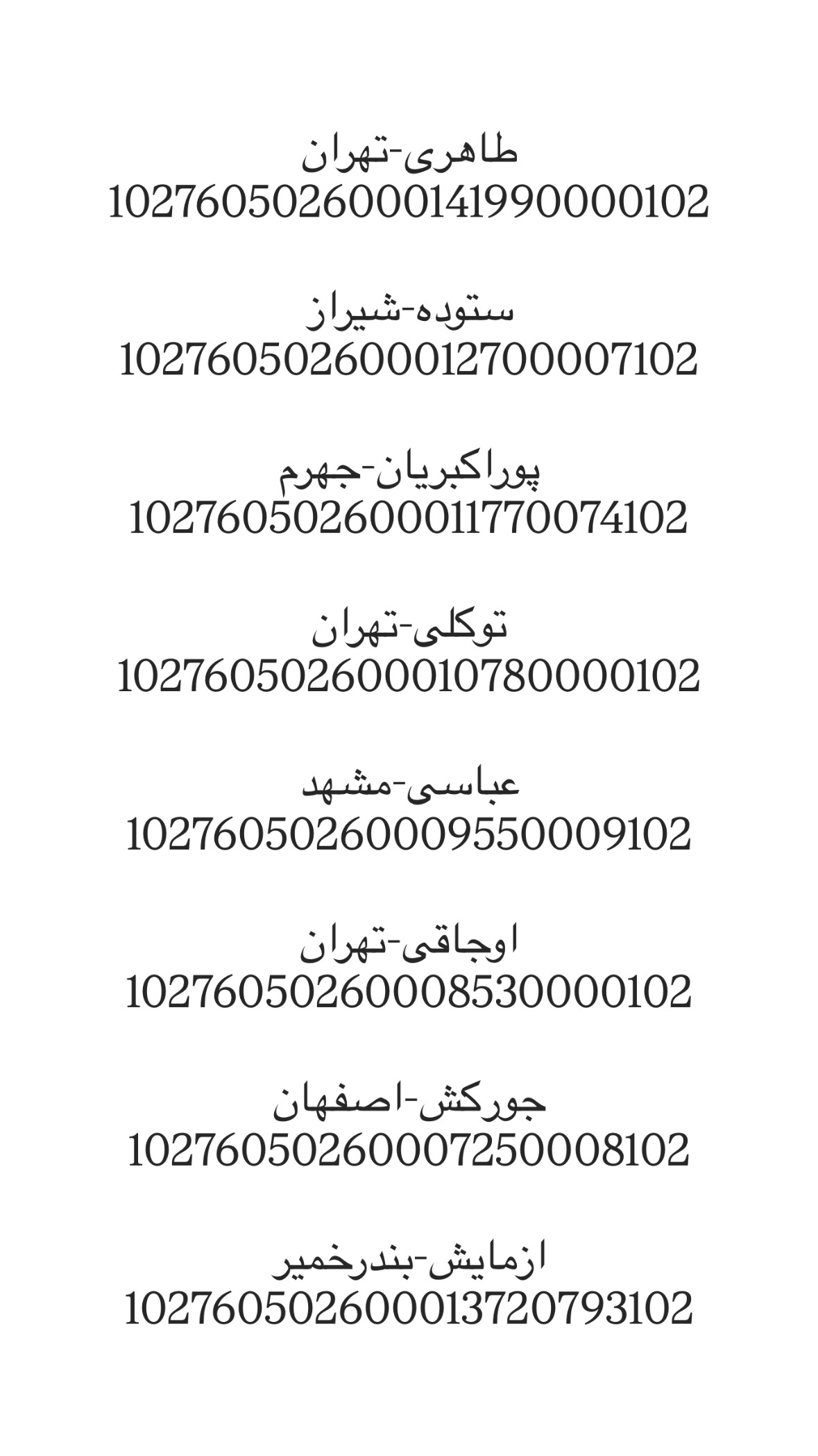 کد رهگیری 26 فروردین